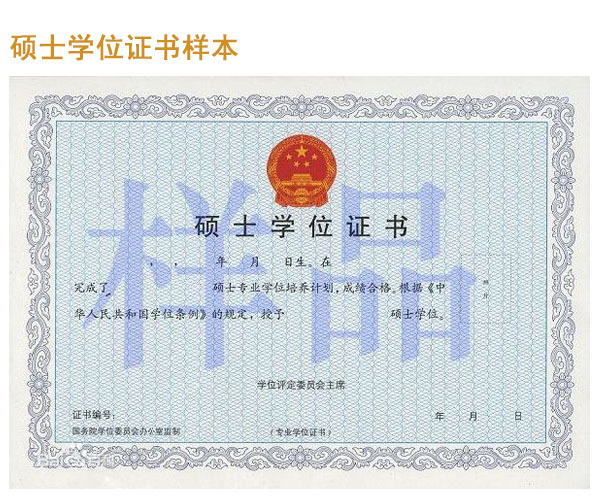 中国人民大学在职课程培训班证书样本