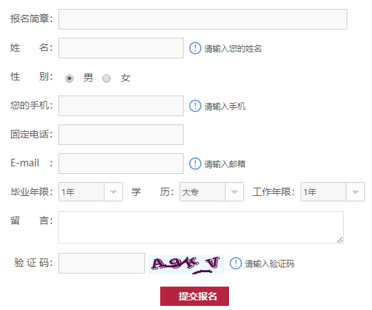 中国人民大学在职课程培训班班报名入口