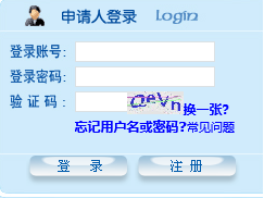 南開大學申碩考試報名入口